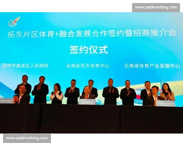 打造全方位体育产业平台助力赛事运营与商业价值提升