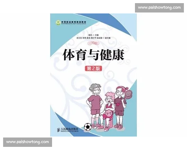 体育健康促进视角下全民运动参与与生活质量提升策略研究