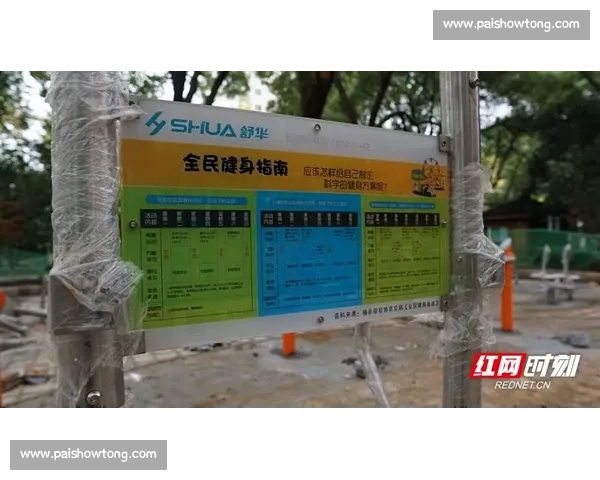 围绕体育指导核心打造全民健身与科学训练融合发展的创新路径探索