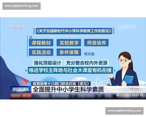 新时代背景下体育教育研究的理论创新与实践路径探索