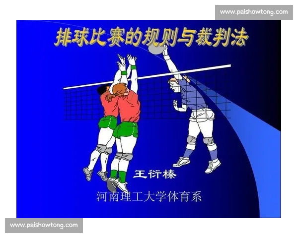 全面解析现代体育比赛规则与裁判判罚标准应用