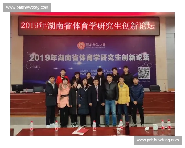 体育竞技组织创新发展模式与全球赛事协同管理研究探索
